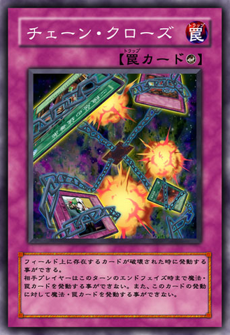 File:ChainClose-JP-Anime-5D.png