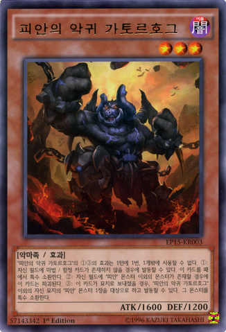 File:CirMalebrancheoftheBurningAbyss-EP15-KR-R-1E.png