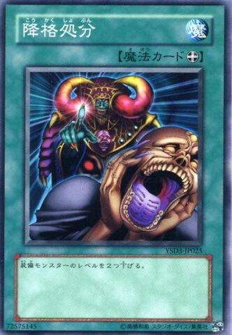 File:Demotion-YSD3-JP-C.jpg