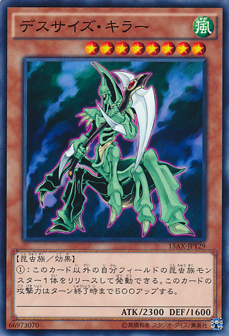 File:DreadscytheHarvester-15AX-JP-C.png