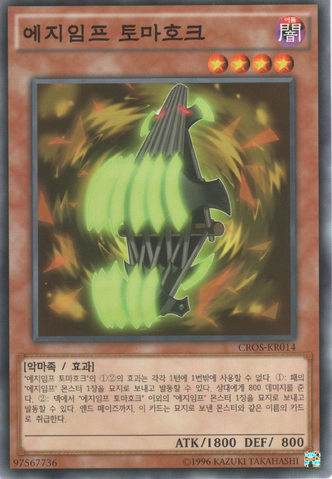 File:EdgeImpTomahawk-CROS-KR-C-UE.png