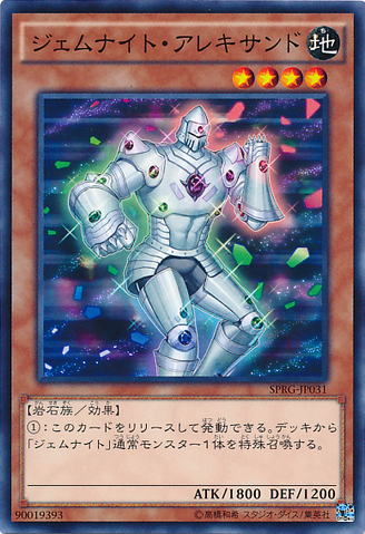 File:GemKnightAlexandrite-SPRG-JP-C.png