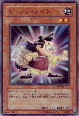 File:JutteFighter-TDGS-JP-C.jpg
