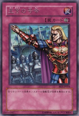 File:RoyalCommand-BE2-JP-R.jpg