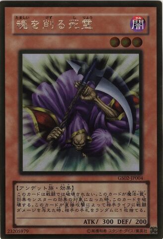File:SpiritReaper-GS02-JP-GUR.jpg