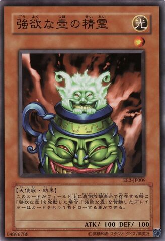 File:SpiritofthePotofGreed-EE2-JP-C.jpg