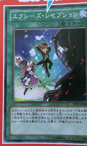 File:XyzReception-JOTL-JP-OP.png