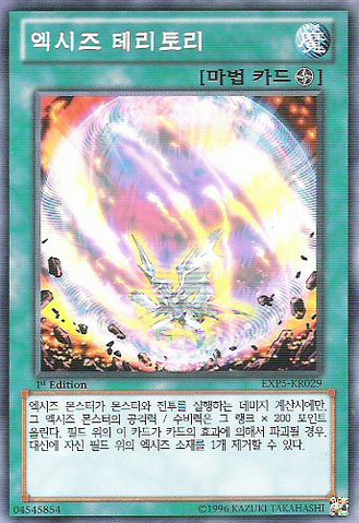 File:XyzTerritory-EXP5-KR-C-1E.png