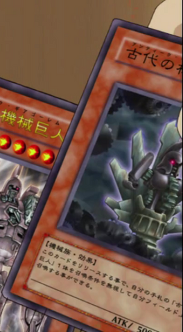File:AncientGearStatue-JP-Anime-5D.png
