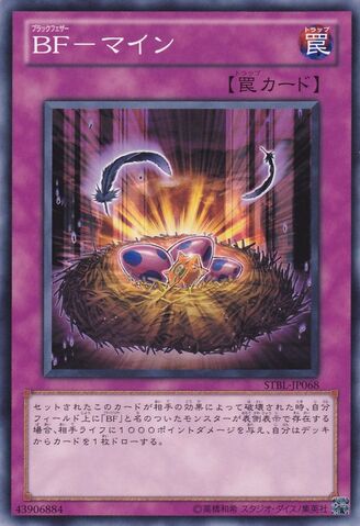 File:BlackwingBoobytrap-STBL-JP-C.jpg