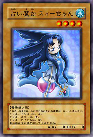 File:FortuneFairySwee-JP-Anime-5D.png
