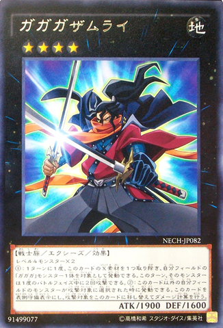 File:GagagaSamurai-NECH-JP-R.png