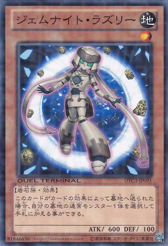 File:GemKnightLazuli-DTC3-JP-DNPR-DT.png