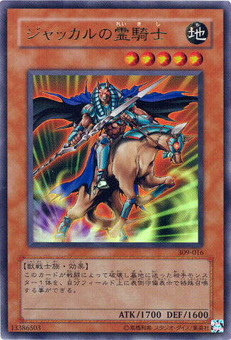 File:GhostKnightofJackal-309-JP-UR.jpg