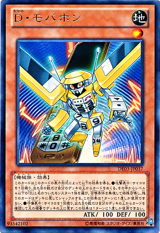 File:MorphtronicCelfon-DE03-JP-R.png