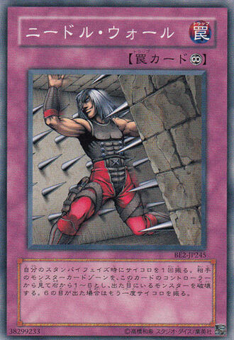 File:NeedleWall-BE2-JP-C.jpg