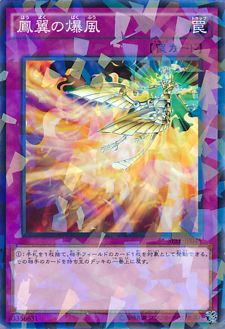 File:PhoenixWingWindBlast-SPFE-JP-NPR.png