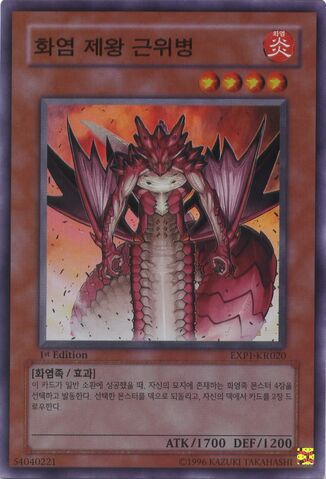 File:RoyalFirestormGuards-EXP1-KR-SR-1E.jpg