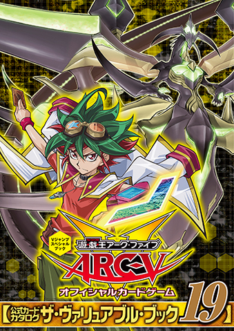 File:VB19-PromoJP.png