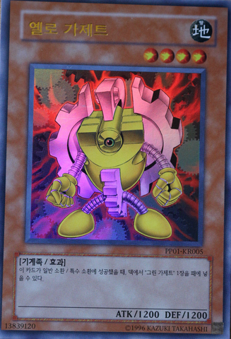 File:YellowGadget-PP01-KR-UR-UE.png