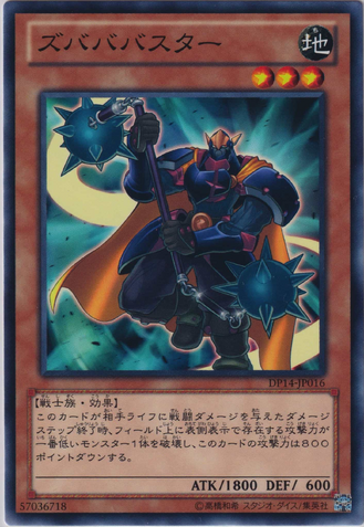 File:ZubabaBuster-DP14-JP-C.png
