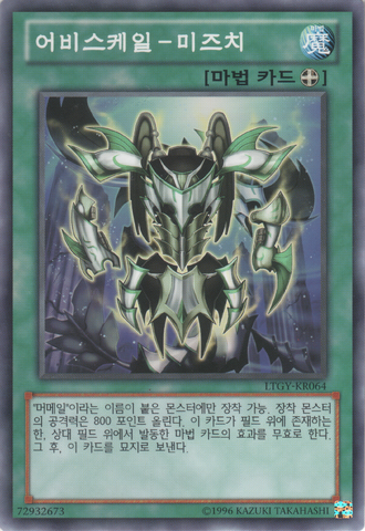 File:AbyssscaleoftheMizuchi-LTGY-KR-C-UE.png