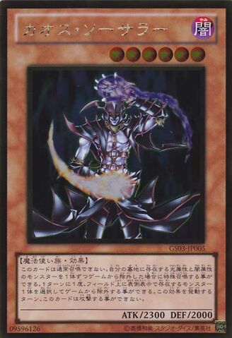 File:ChaosSorcerer-GS03-JP-GUR.jpg