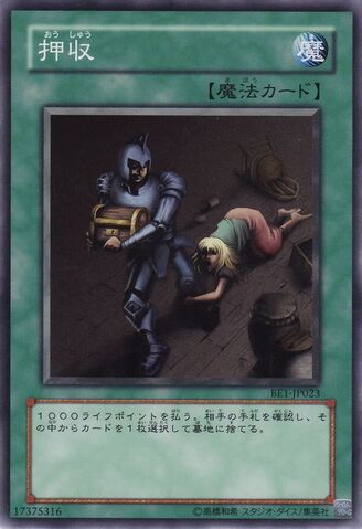 File:Confiscation-BE1-JP-C.jpg