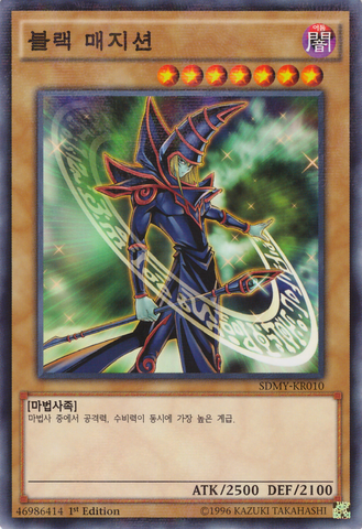File:DarkMagician-SDMY-KR-NPR-1E.png