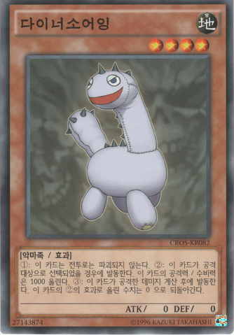 File:DinoSewing-CROS-KR-C-UE.png