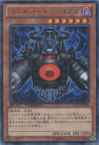 File:EvilswarmCoppelia-DTC3-JP-DRPR-DT.png