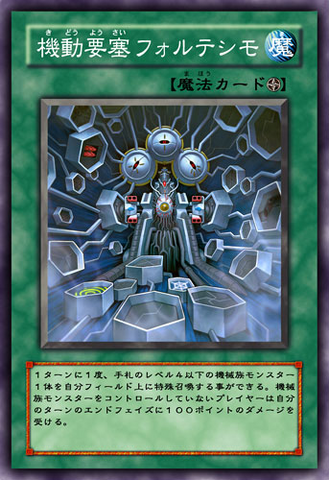 File:FortissimotheMobileFortress-JP-Anime-5D.png