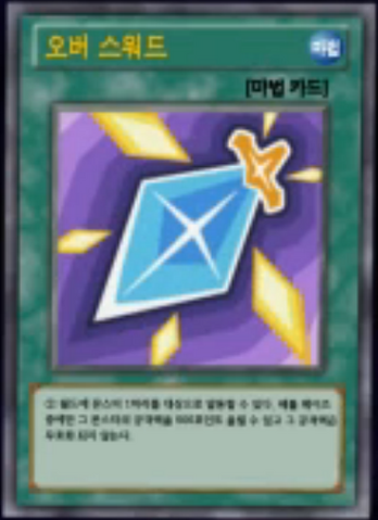 File:OverSword-KR-Anime-AV.png