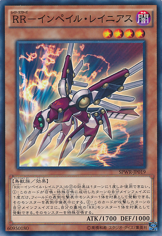 File:RaidraptorSharpLanius-SPWR-JP-C.png