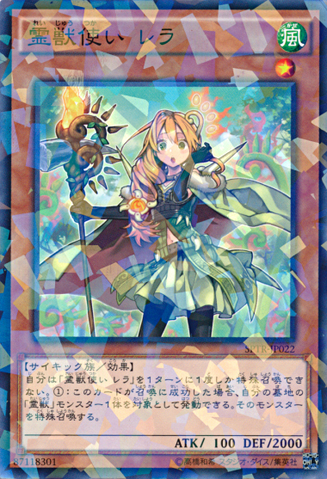 File:RitualBeastTamerLara-SPTR-JP-NPR.png