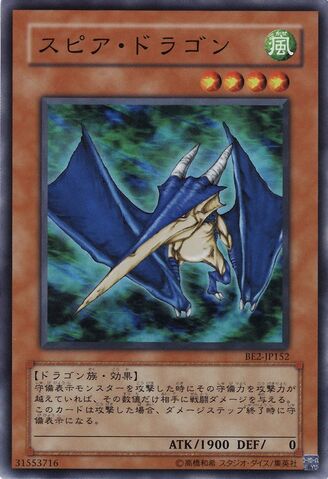 File:SpearDragon-BE2-JP-SR.jpg