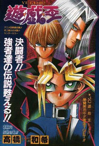 File:YGODDuel017.jpg