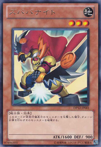 File:ZubabaKnight-DP12-JP-R.jpg