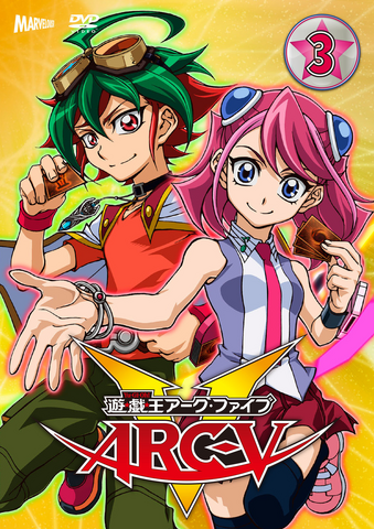 File:ARC-V DVD 3.png