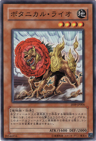 File:BotanicalLion-JF09-JP-C.jpg
