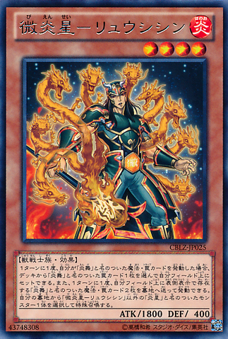 File:BrotherhoodoftheFireFistDragon-CBLZ-JP-R.png