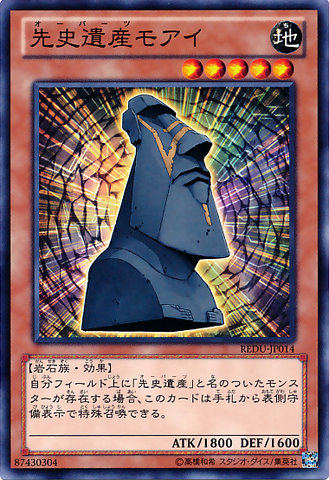 File:ChronomalyMoai-REDU-JP-C.png