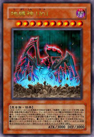 File:EarthboundImmortalUru-JP-Anime-5D.png