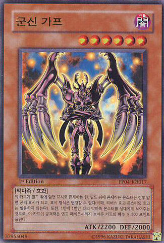 File:GaaptheDivineSoldier-PP04-KR-UR-1E.jpg