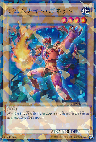File:GemKnightGarnet-SPRG-JP-NPR.png