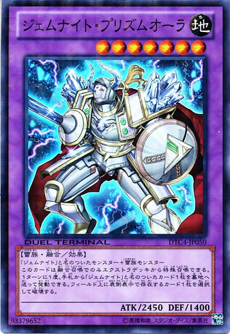 File:GemKnightPrismaura-DTC4-JP-DSPR-DT.png