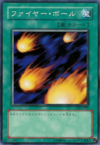 File:Hinotama-DL2-JP-C.jpg