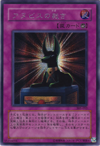 File:JudgmentofAnubis-305-JP-ScR.png