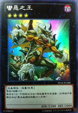 File:KingoftheFeralImps-ST14-TC-SR.png
