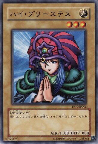 File:LadyofFaith-TP10-JP-C.jpg